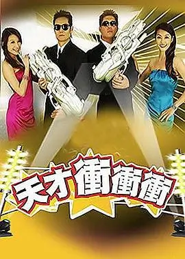 喜剧大联盟